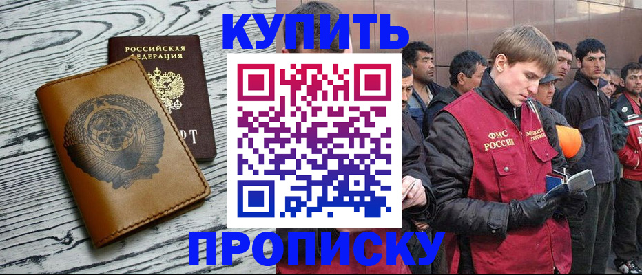 регистрация для школы в Мытищах