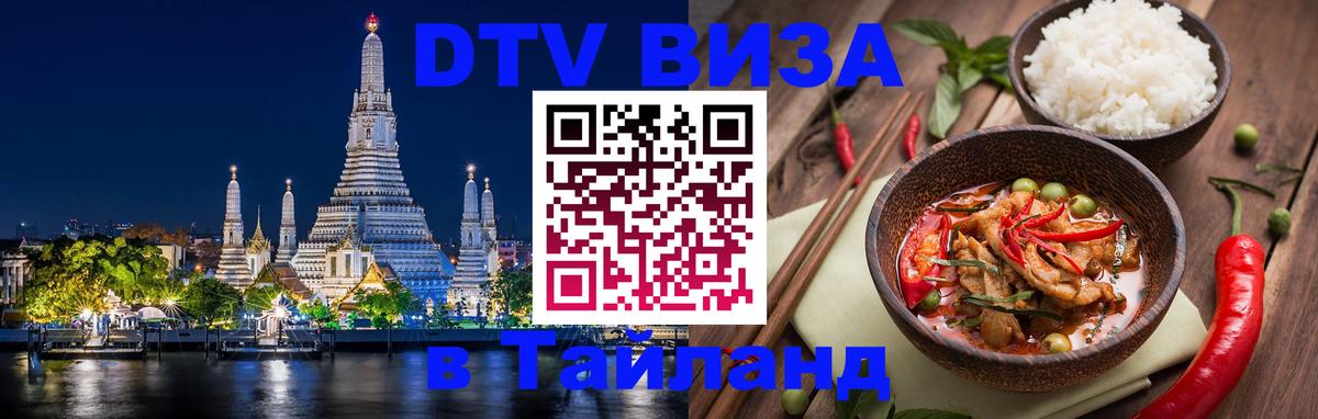 Оформление DTV визы под ключ: стоимость и тарифы, только загранпаспорт - 04.10.2025 